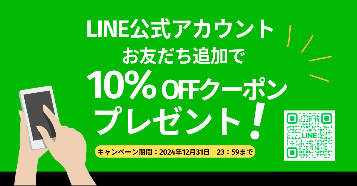 最新情報をすぐにお届けできる、LINE募集開始します！